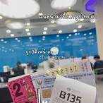 ถูกหวยขึ้นเงินที่ไหน
